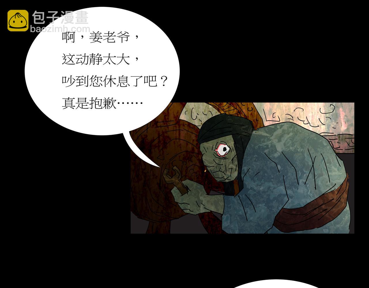 第一章 20 宋异人的车(1/2)-第27话