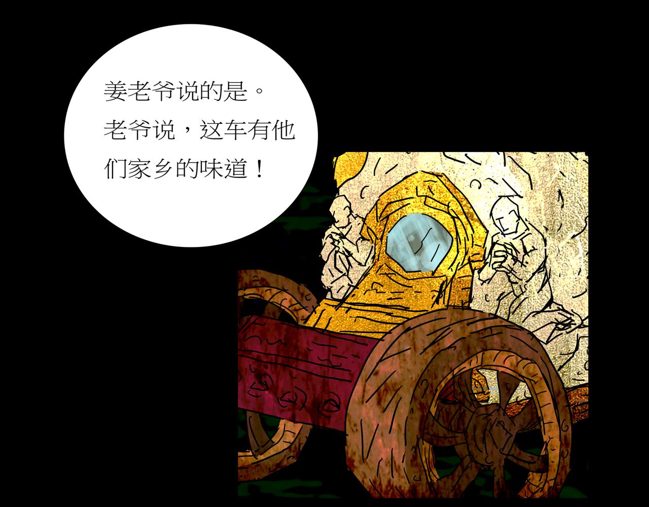 第一章 20 宋异人的车(1/2)-第27话