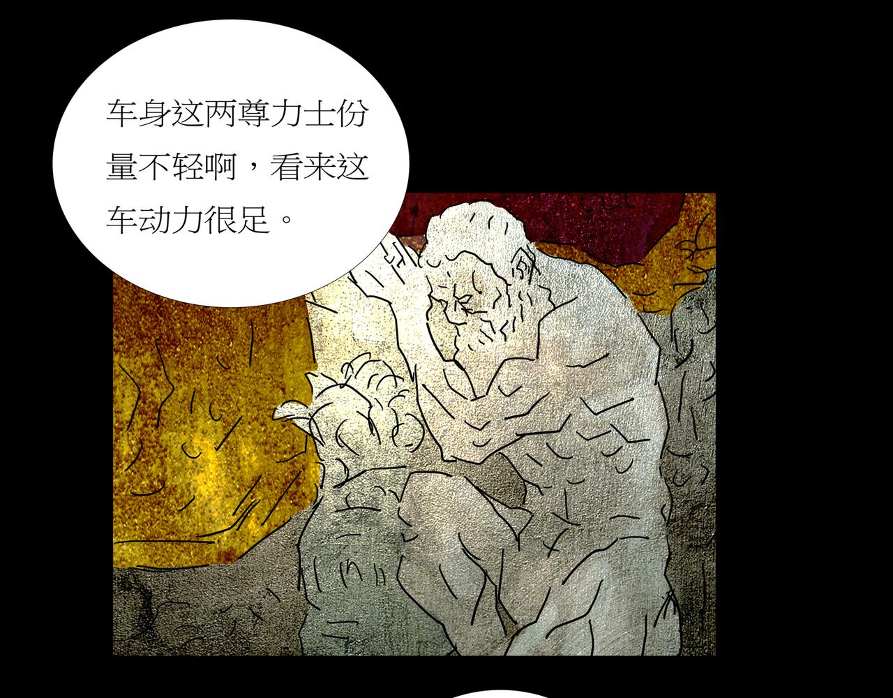 第一章 20 宋异人的车(1/2)-第27话