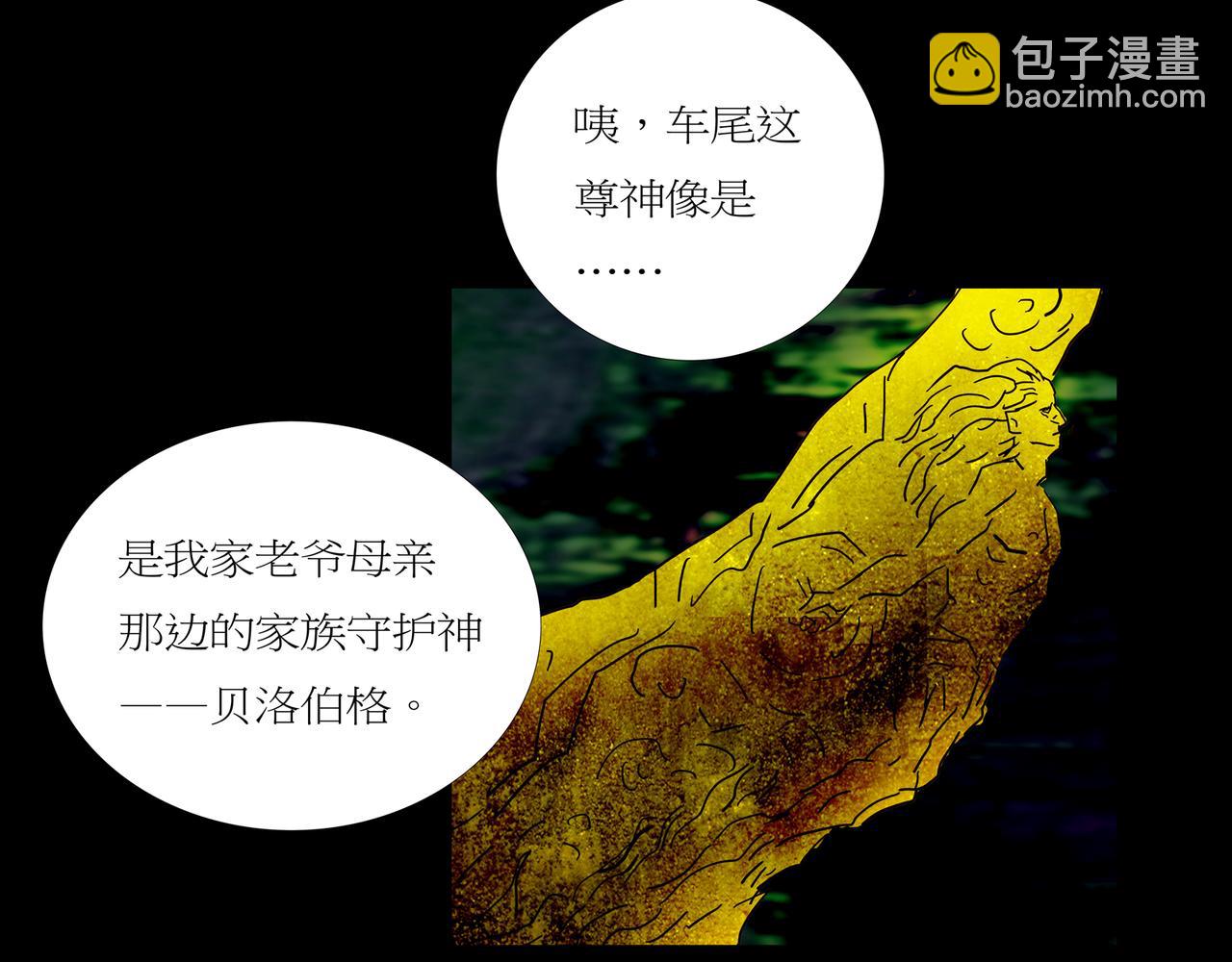 第一章 20 宋异人的车(1/2)-第27话