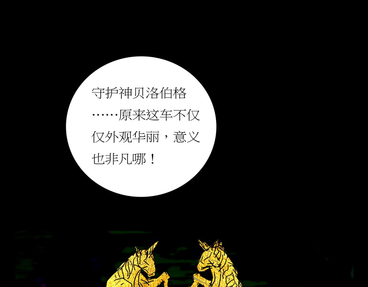 第一章 20 宋异人的车(1/2)-第27话