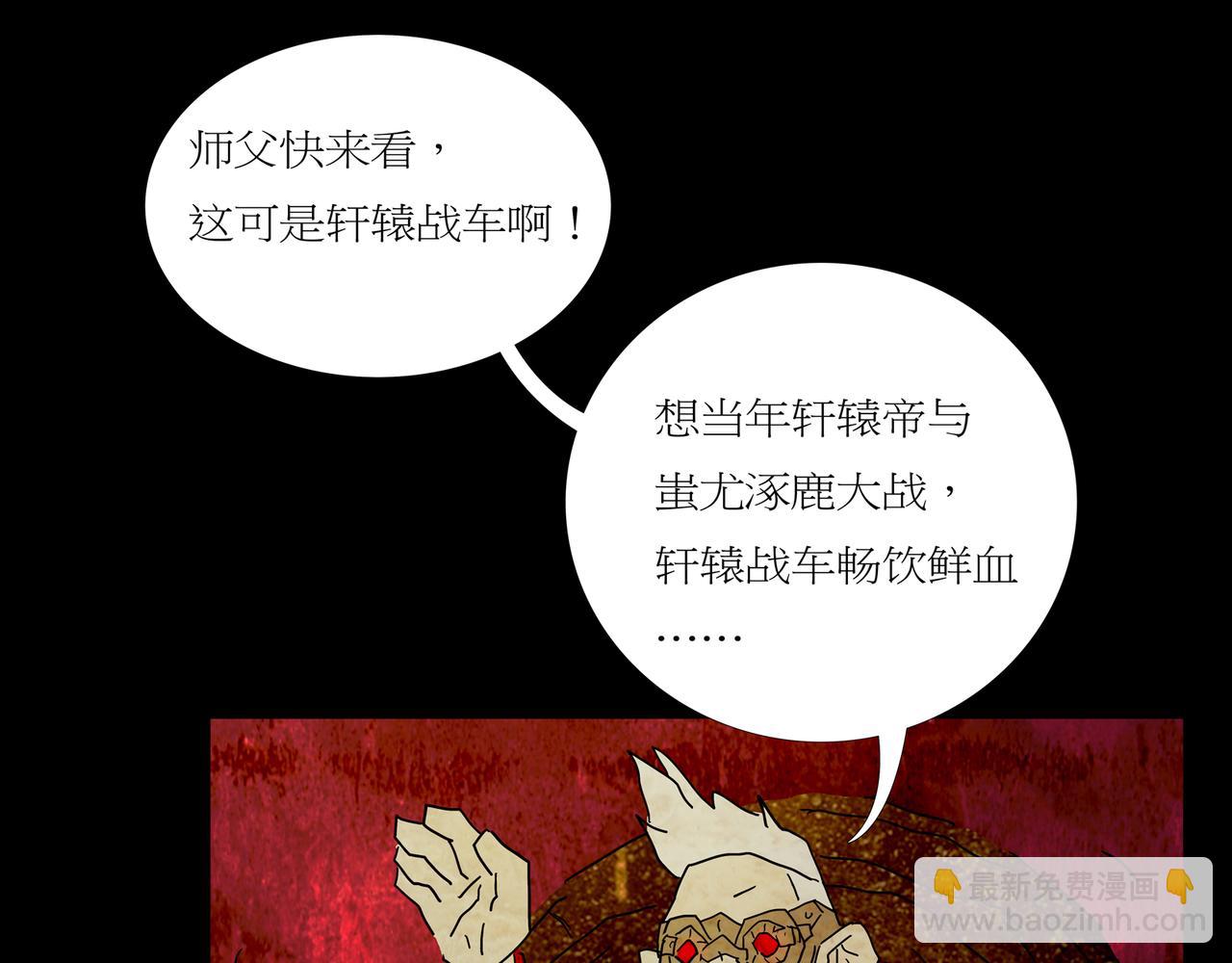 第一章 20 宋异人的车(1/2)-第27话