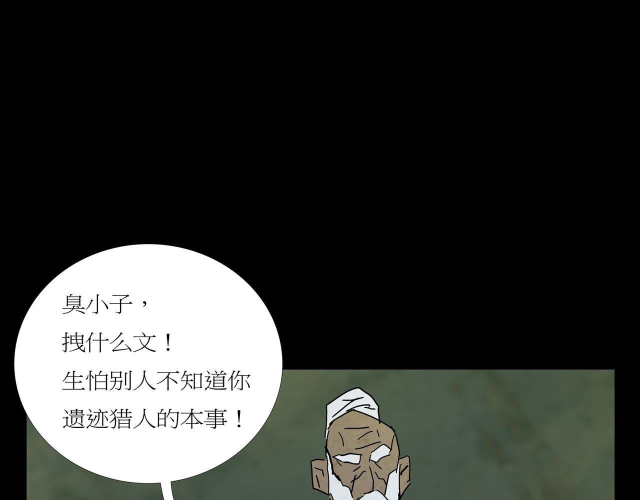 第一章 20 宋异人的车(1/2)-第27话