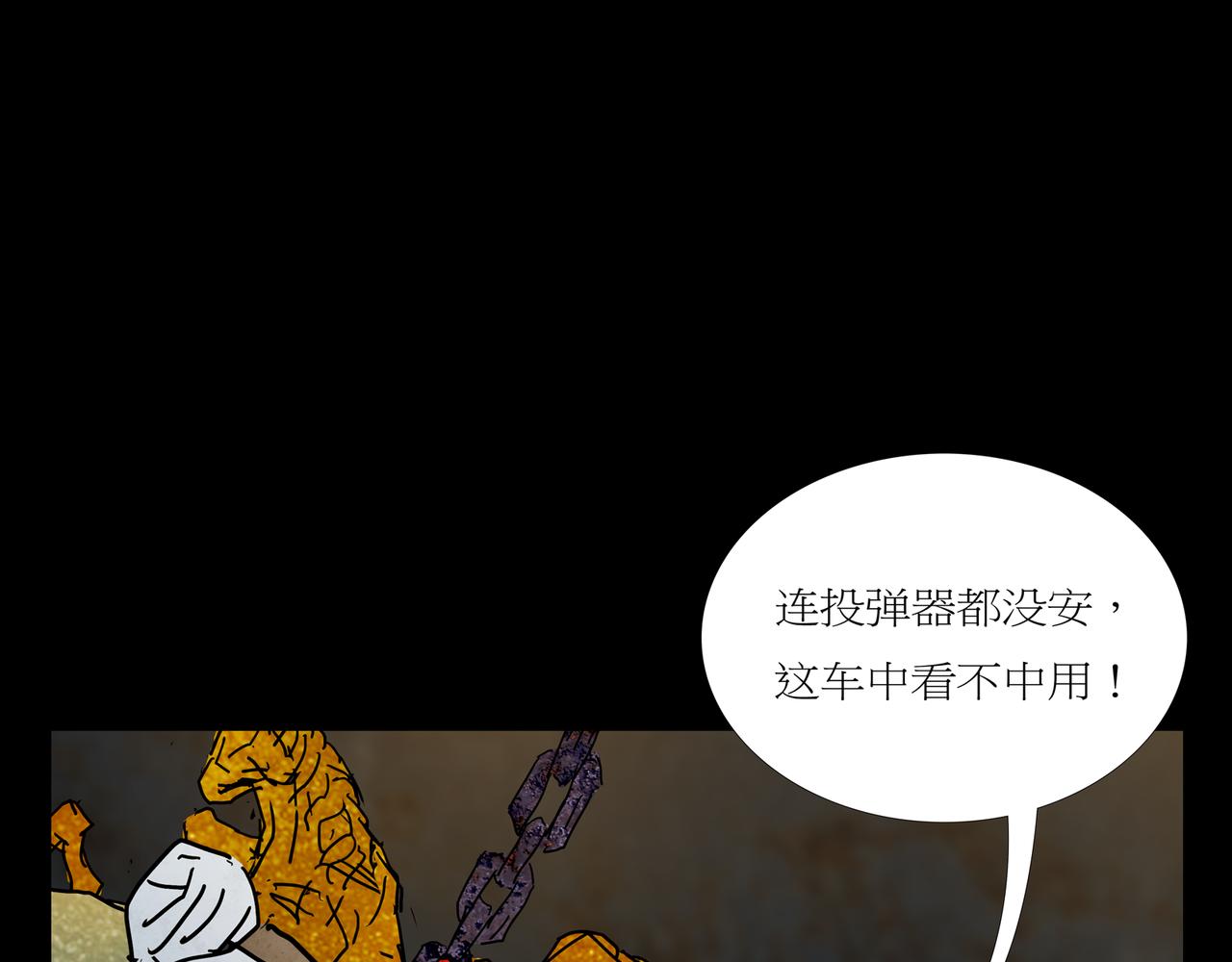 第一章 20 宋异人的车(1/2)-第27话