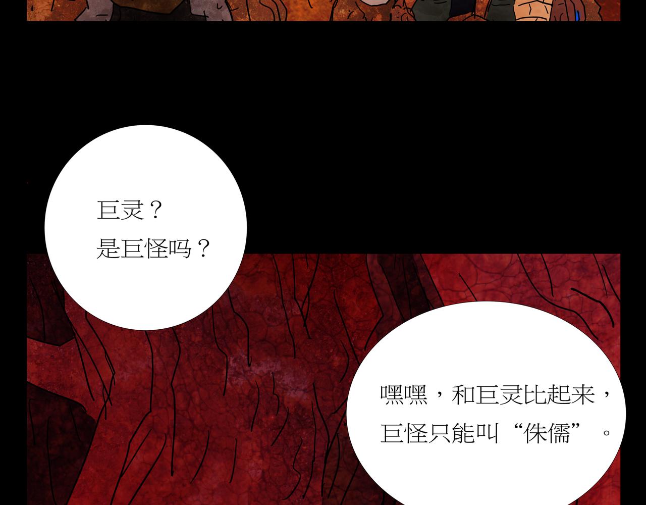 第一章 22(1/3)-第29话