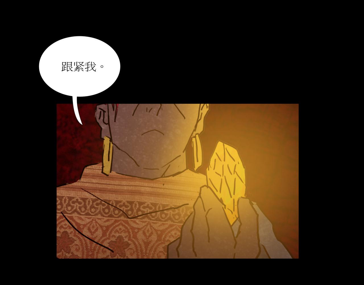 封神劫世錄 - 序章03 失落洞穴(1/2) - 2