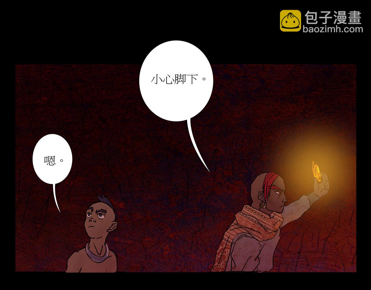 封神劫世錄 - 序章03 失落洞穴(1/2) - 3