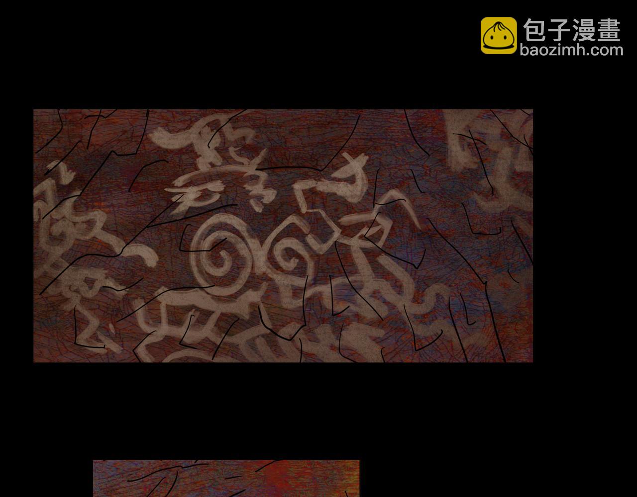 封神劫世錄 - 序章03 失落洞穴(1/2) - 5