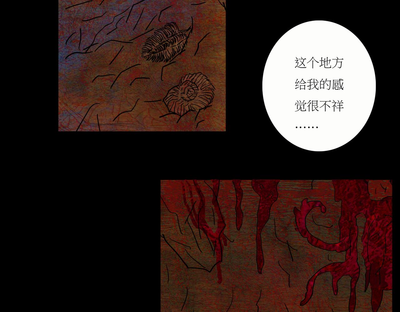 封神劫世錄 - 序章03 失落洞穴(1/2) - 6