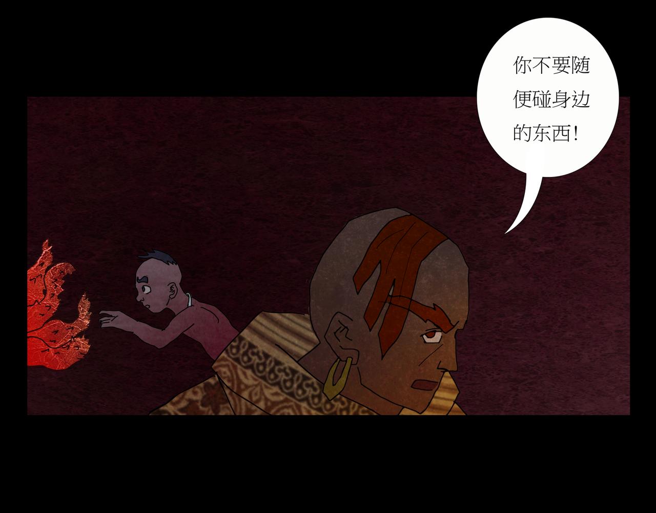 封神劫世錄 - 序章03 失落洞穴(1/2) - 8