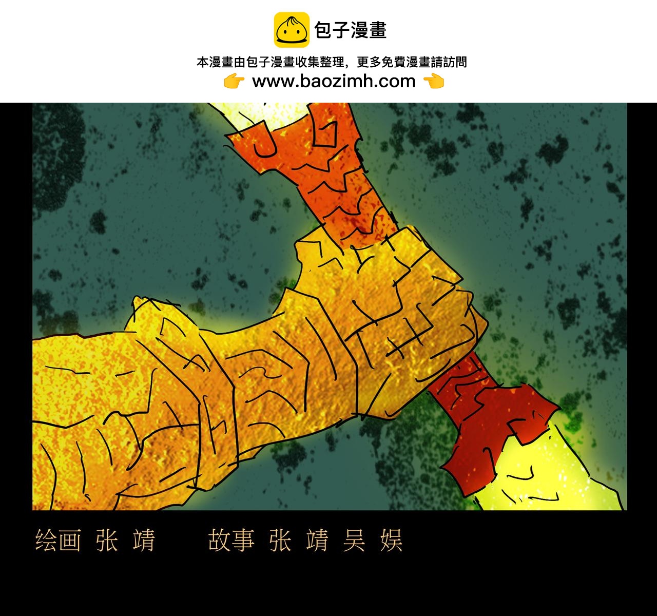 封神劫世錄 - 序章03 失落洞穴(1/2) - 2