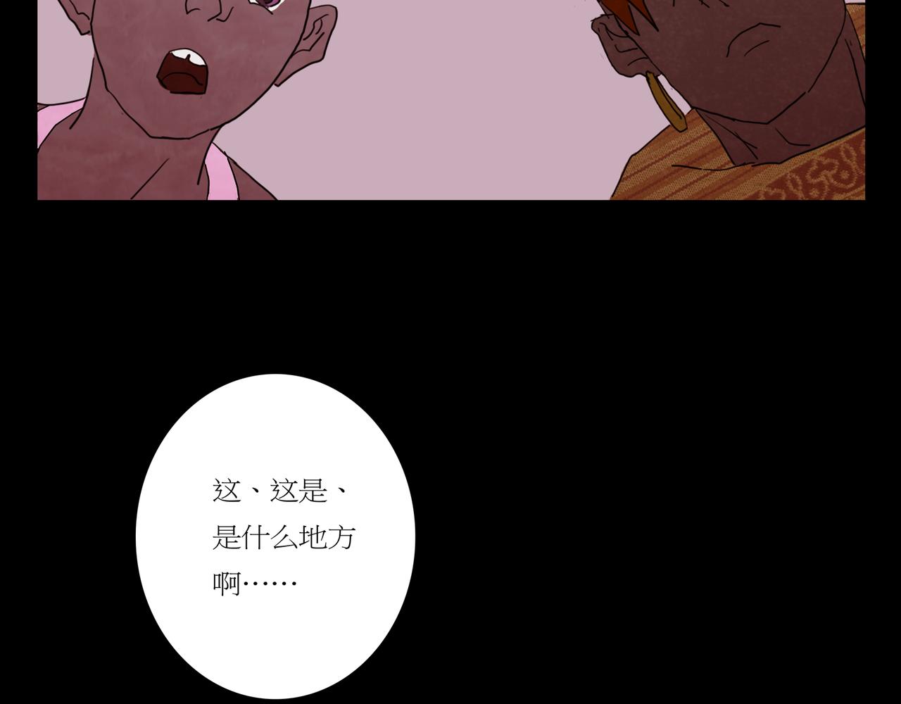 封神劫世錄 - 序章03 失落洞穴(1/2) - 7