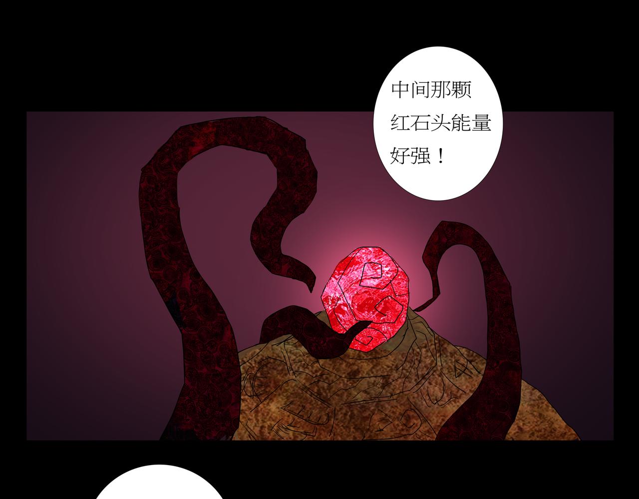 封神劫世錄 - 序章03 失落洞穴(1/2) - 4