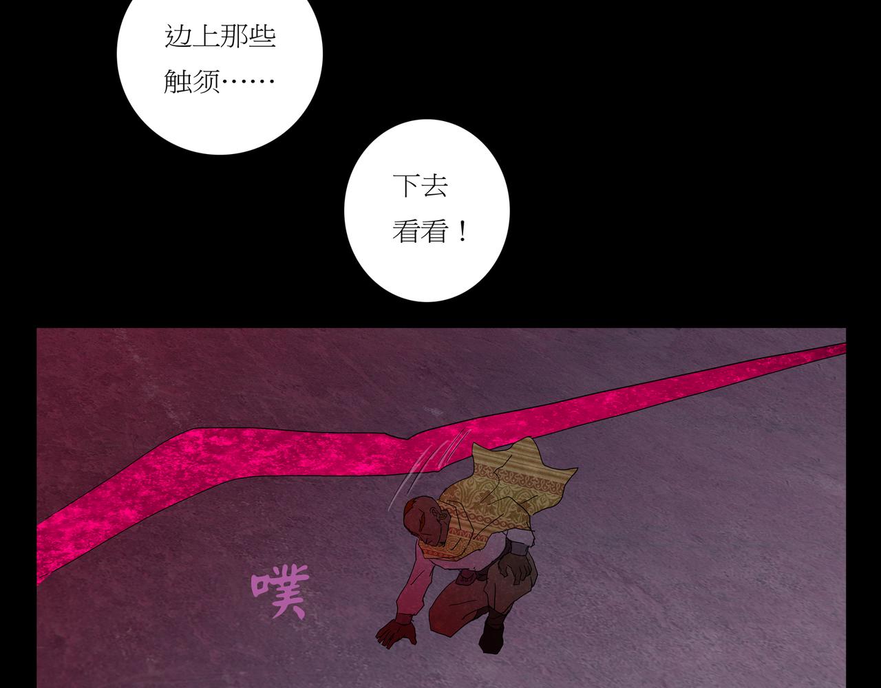 封神劫世錄 - 序章03 失落洞穴(1/2) - 5