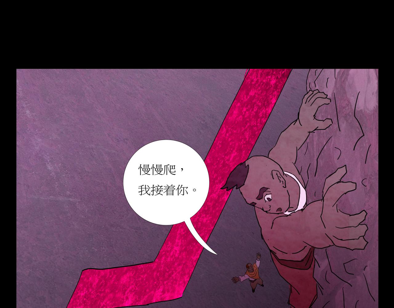 封神劫世錄 - 序章03 失落洞穴(1/2) - 7
