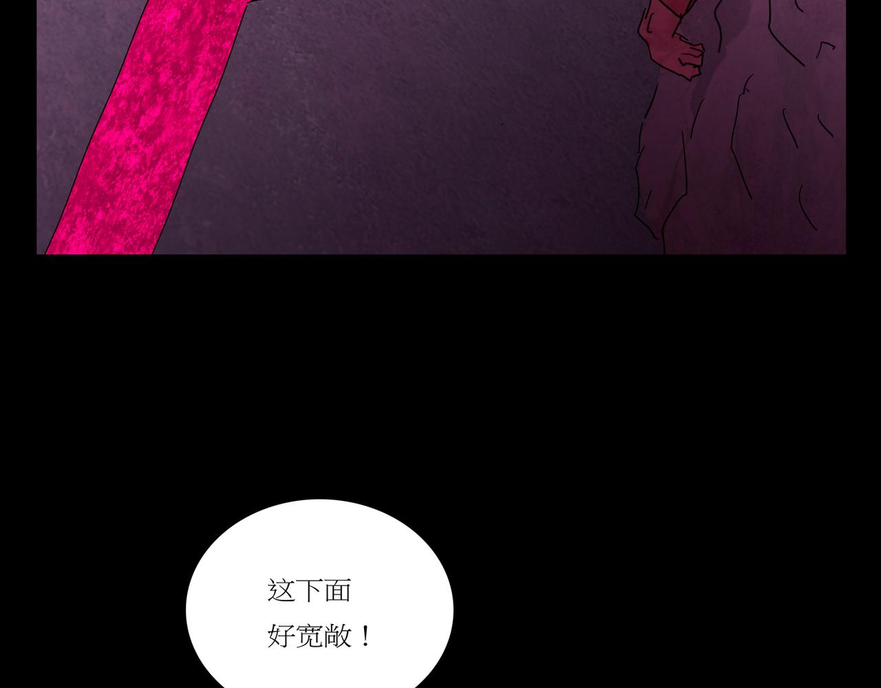 封神劫世錄 - 序章03 失落洞穴(1/2) - 8