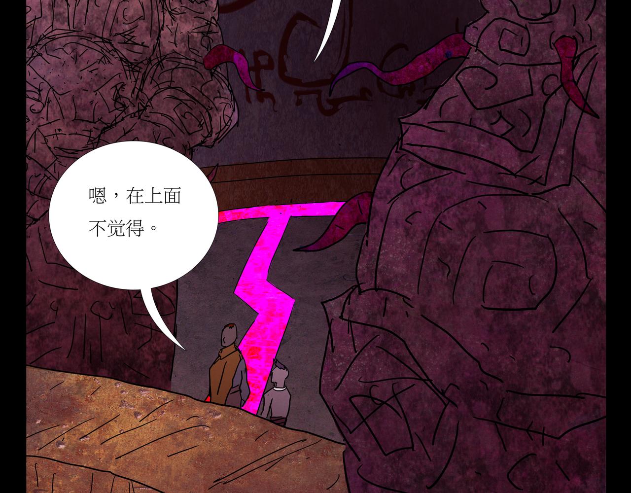封神劫世錄 - 序章03 失落洞穴(1/2) - 3