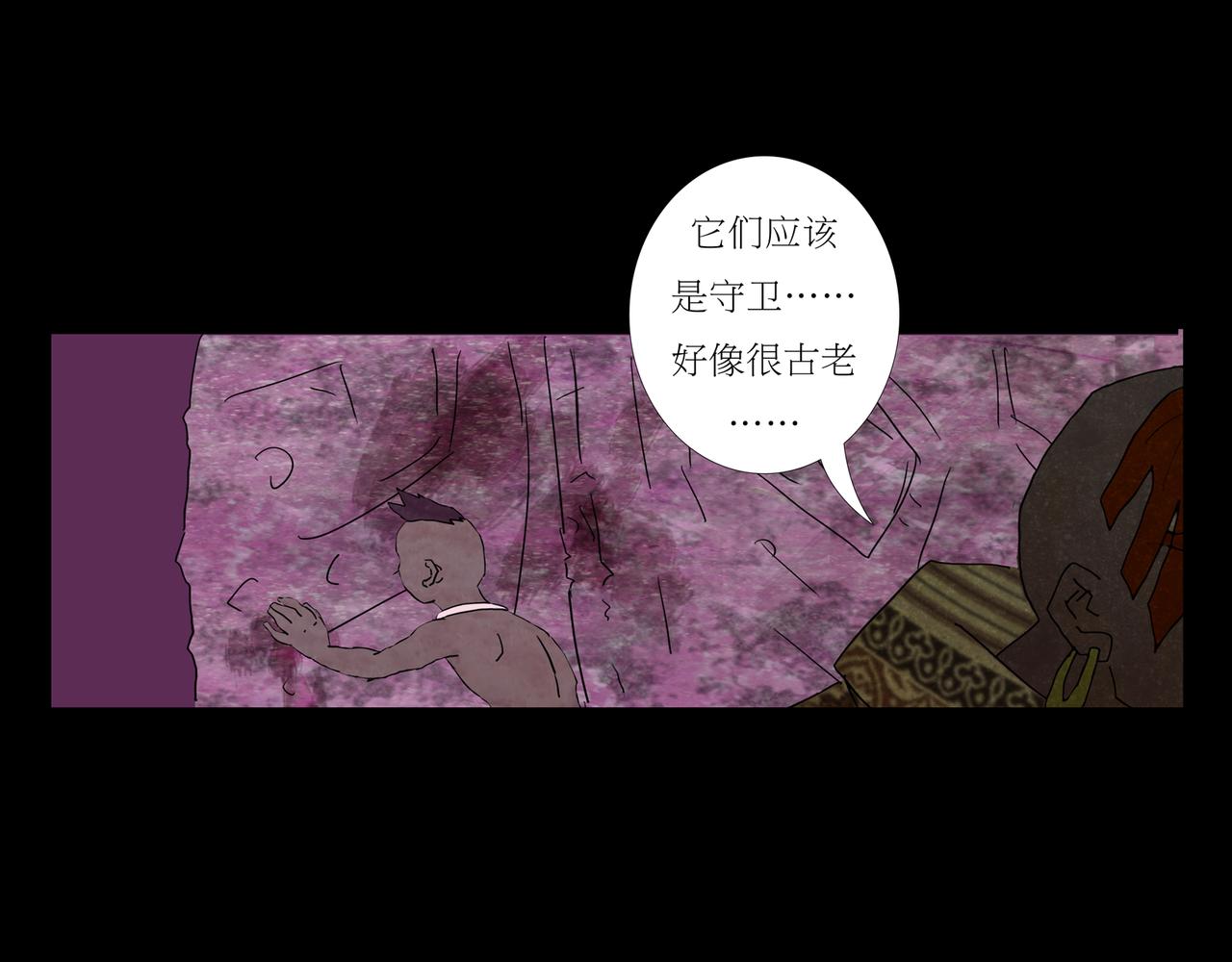 封神劫世錄 - 序章03 失落洞穴(1/2) - 5