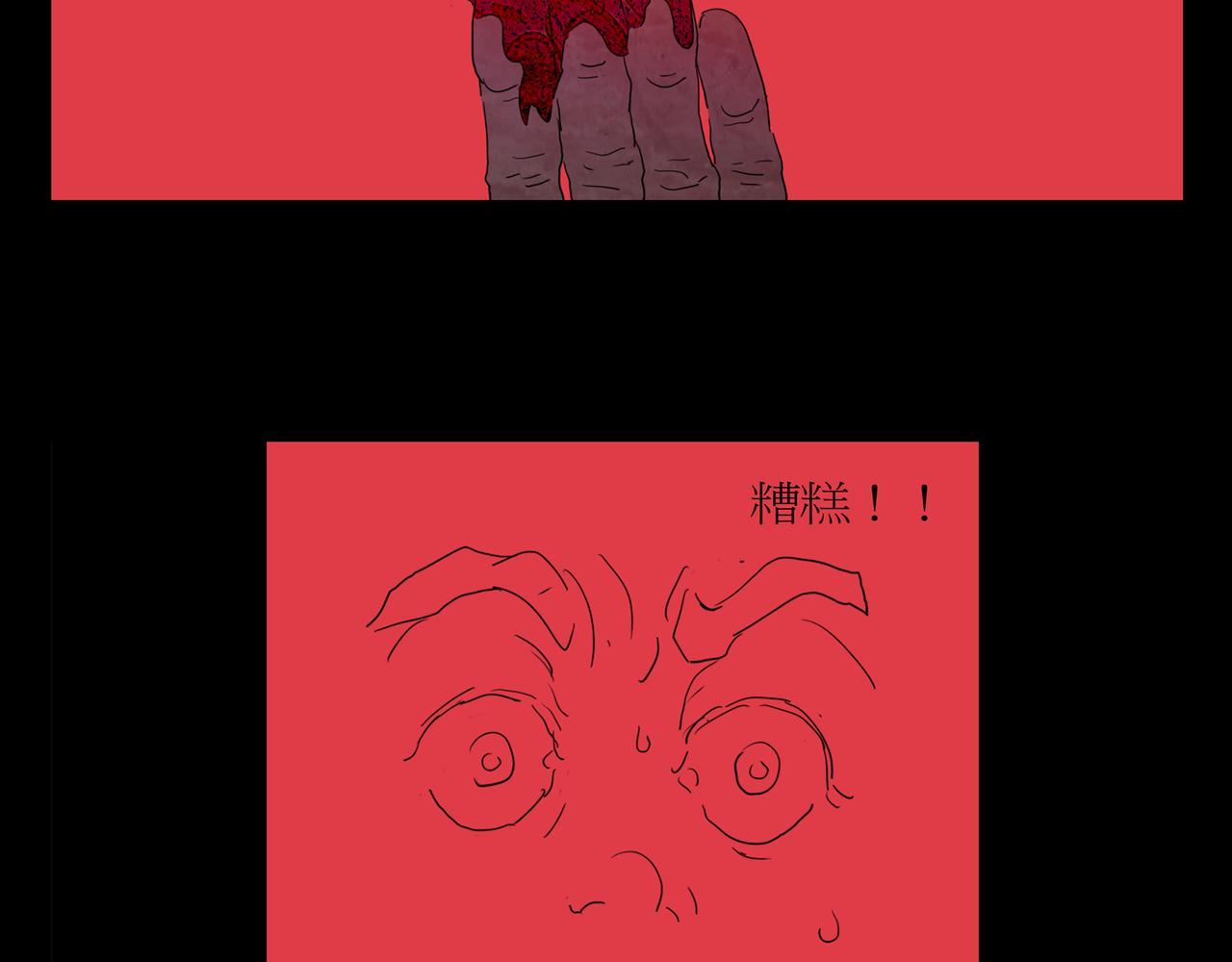 封神劫世錄 - 序章03 失落洞穴(1/2) - 4