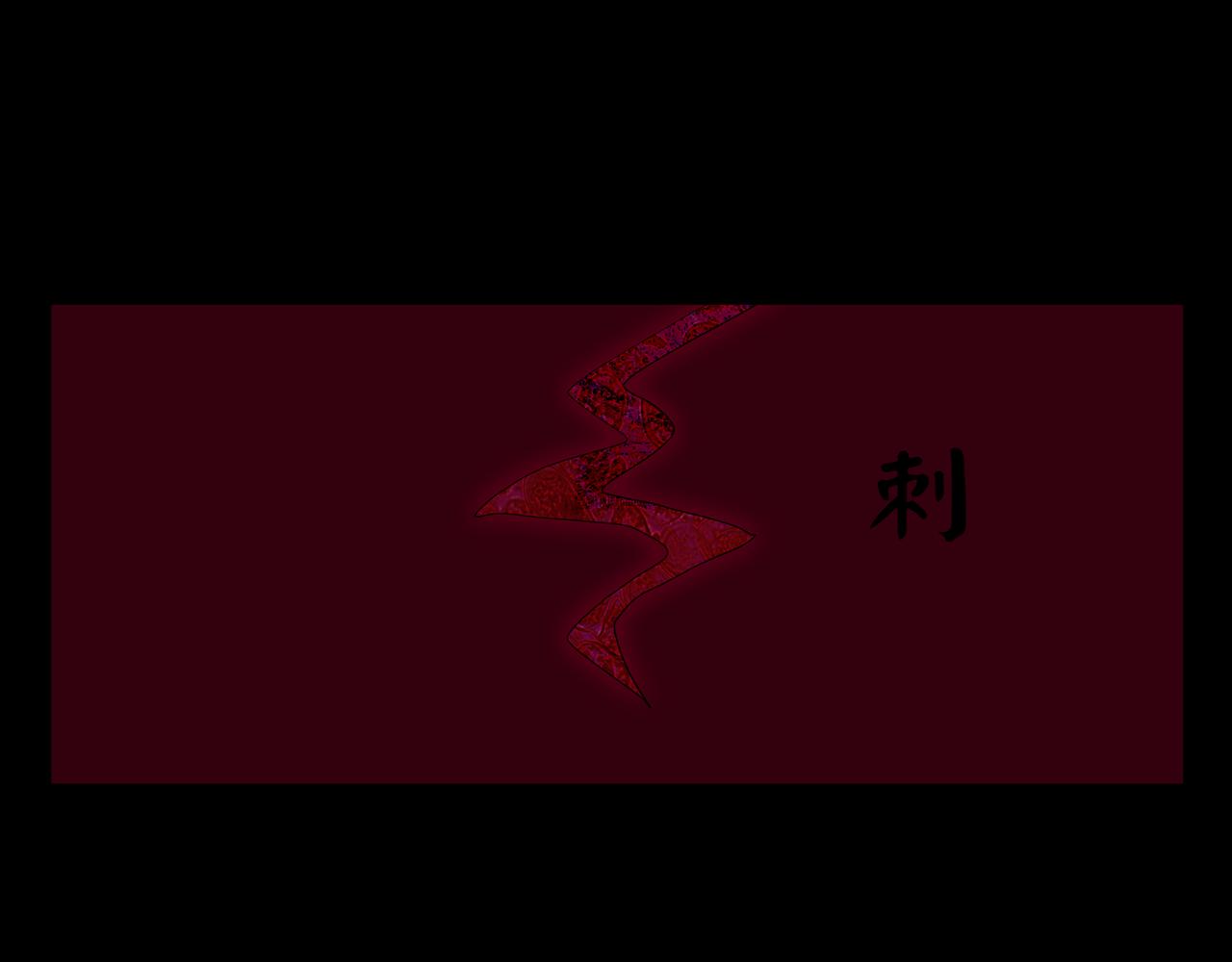 封神劫世錄 - 序章03 失落洞穴(1/2) - 6