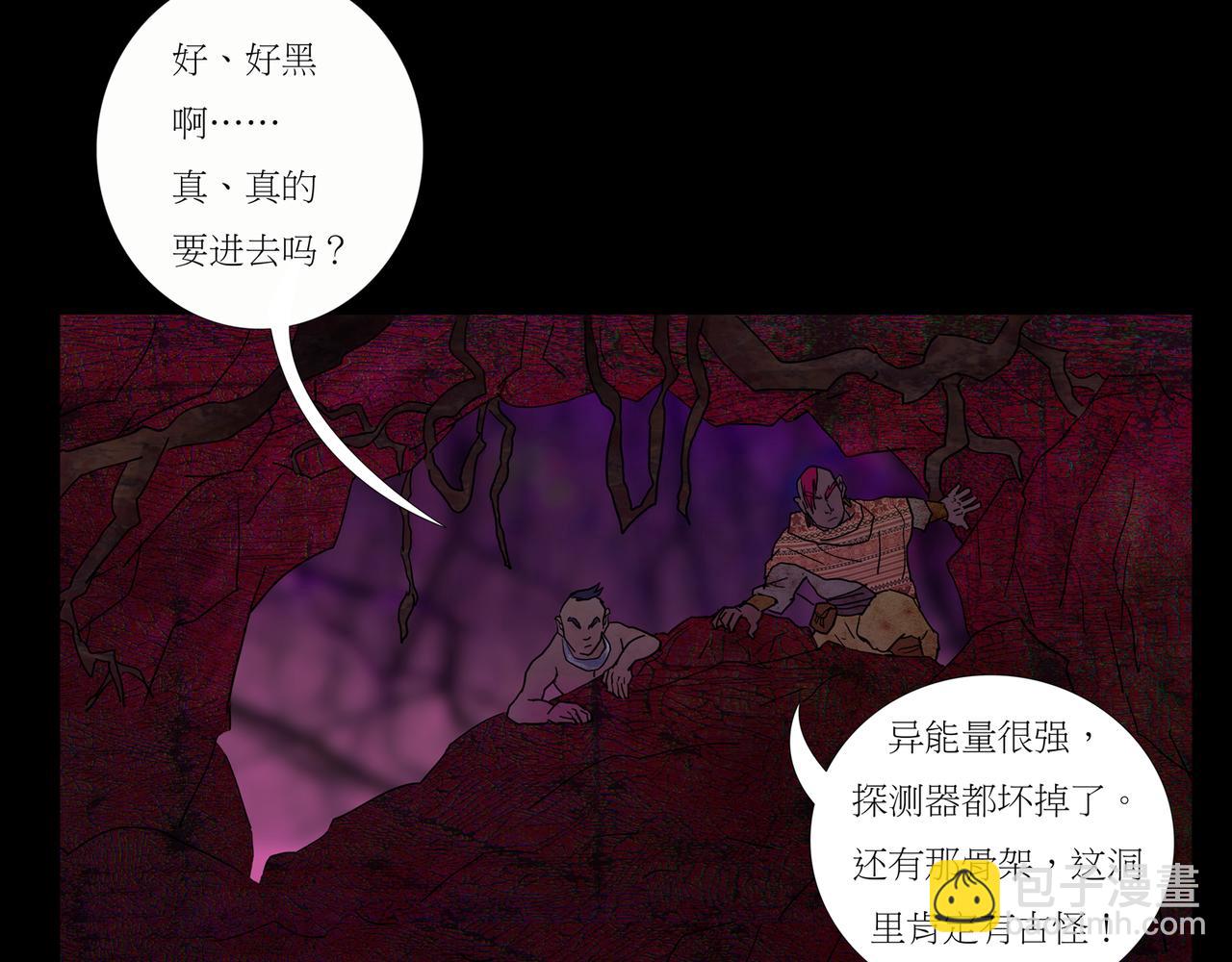 封神劫世錄 - 序章03 失落洞穴(1/2) - 5