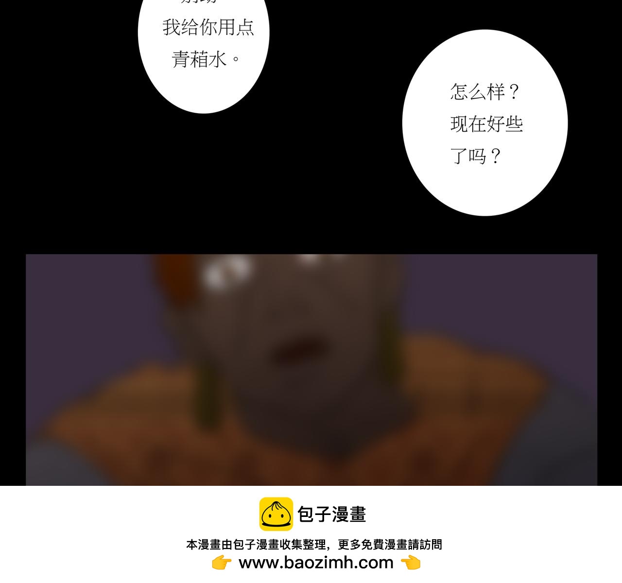 封神劫世錄 - 序章03 失落洞穴(1/2) - 2