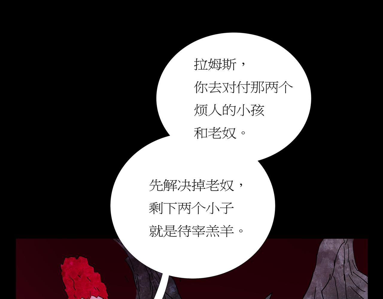 第一章24 巨灵之森3(1/2)-第31话