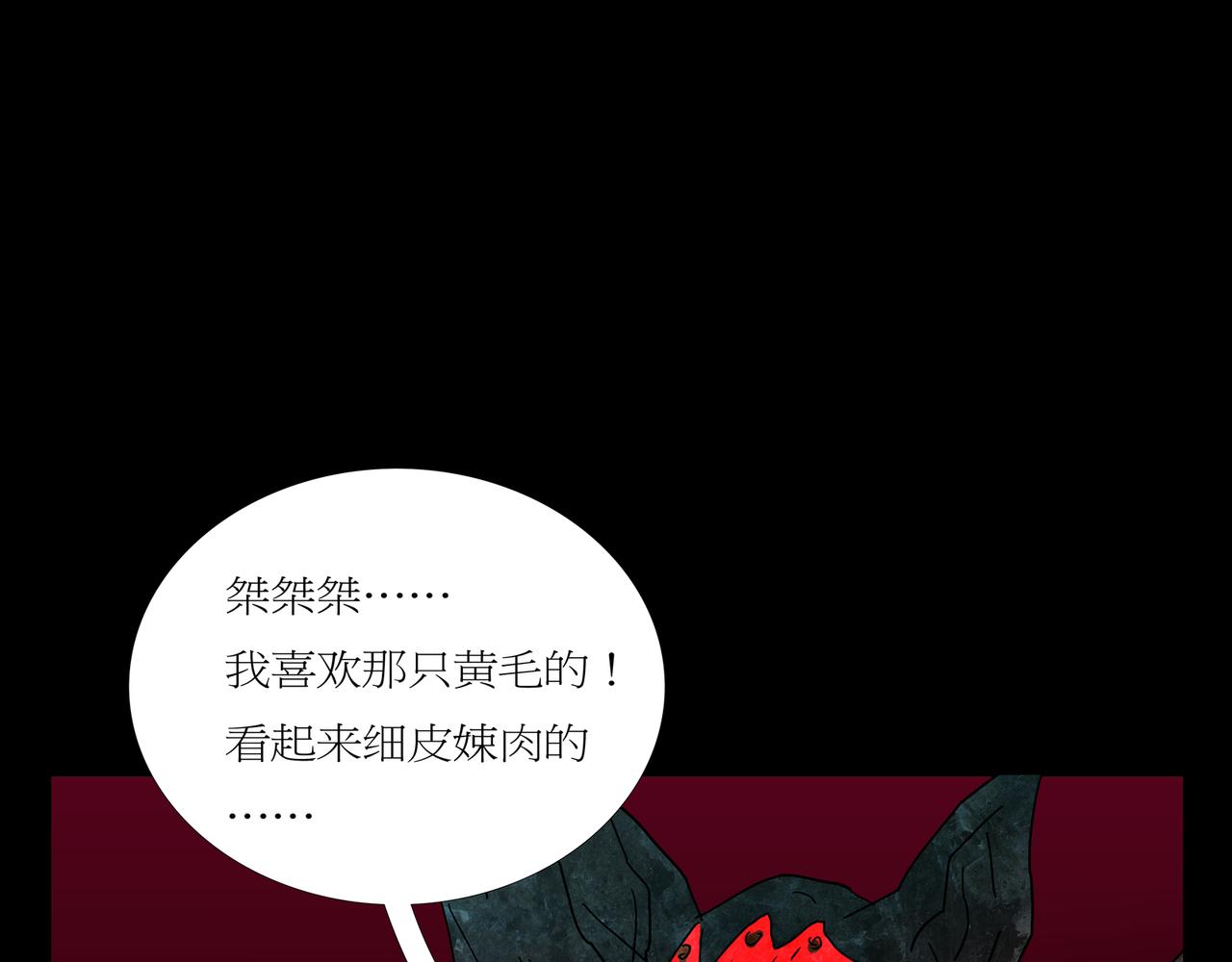 第一章24 巨灵之森3(1/2)-第31话