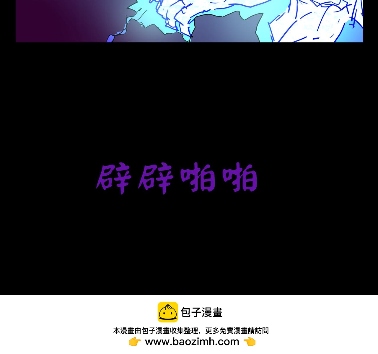 第一章24 巨灵之森3(1/2)-第31话