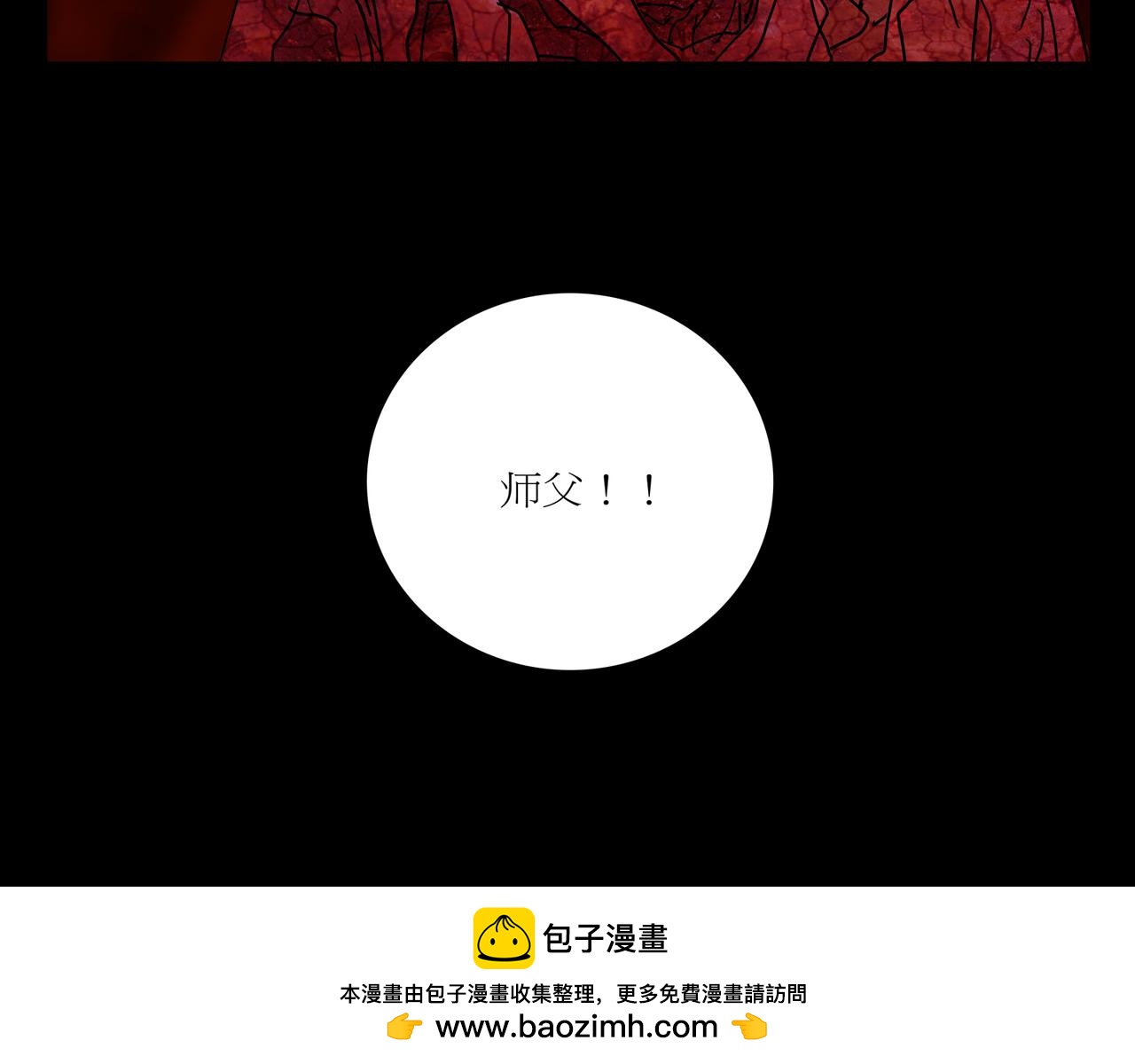 第一章26话巨灵之森5(1/2)-第33话