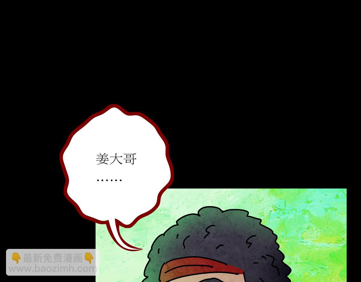 第二章02 故人1(1/2)-第39话