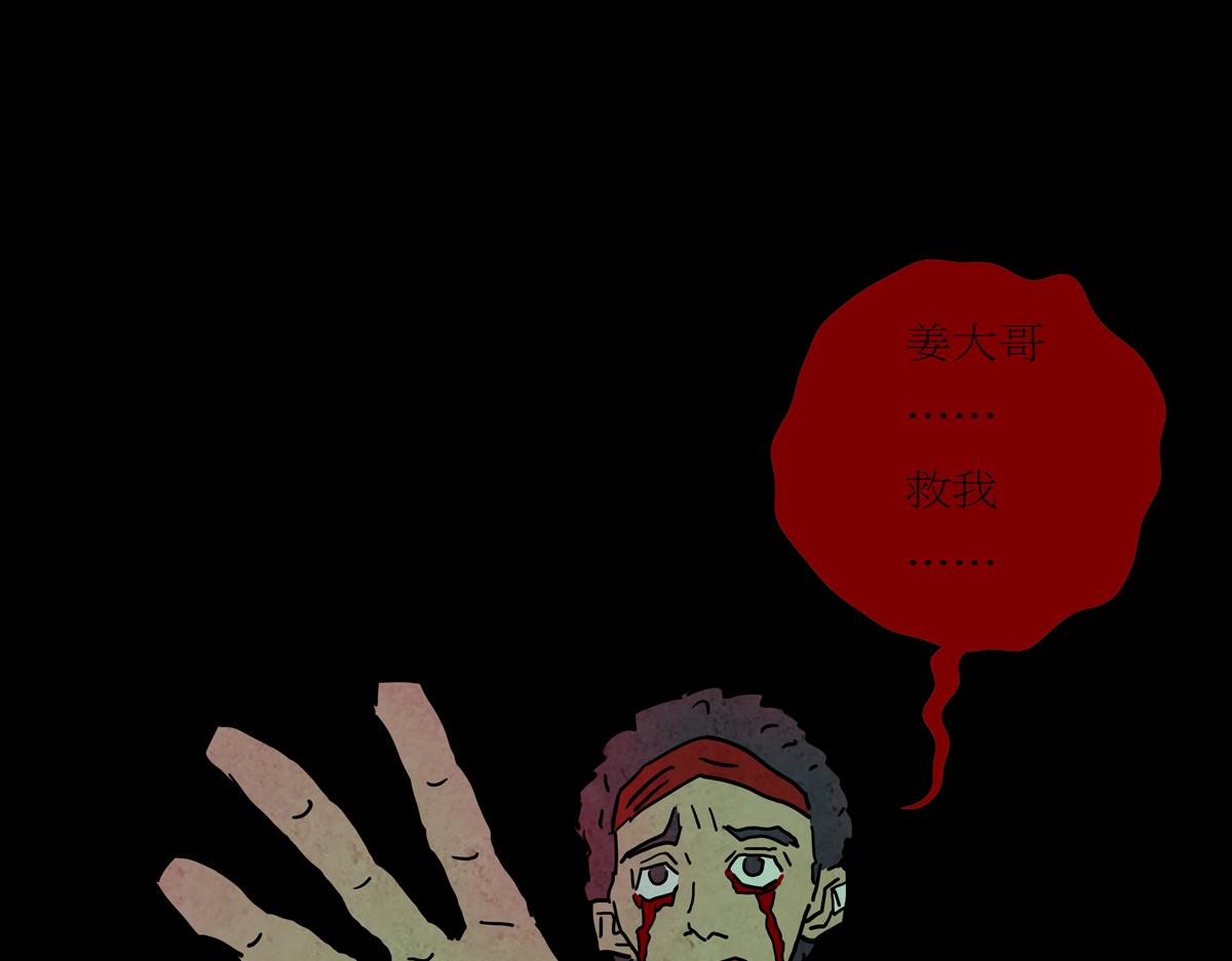 第二章02 故人1(1/2)-第39话