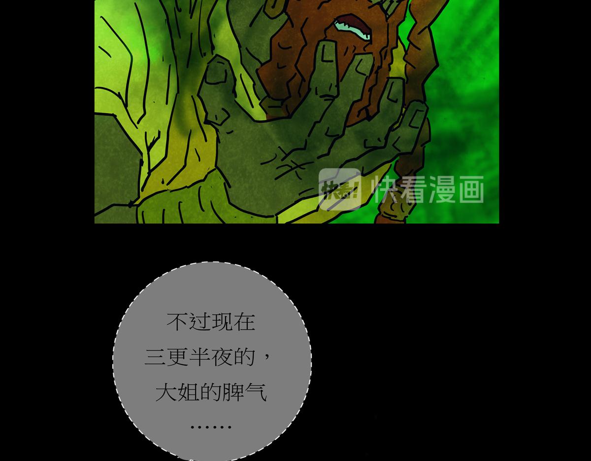 第二章02 故人1(1/2)-第39话