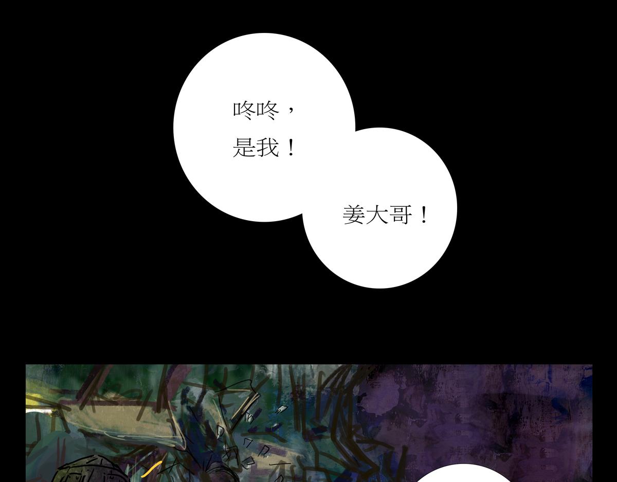 第二章04 故人3(1/3)-第41话