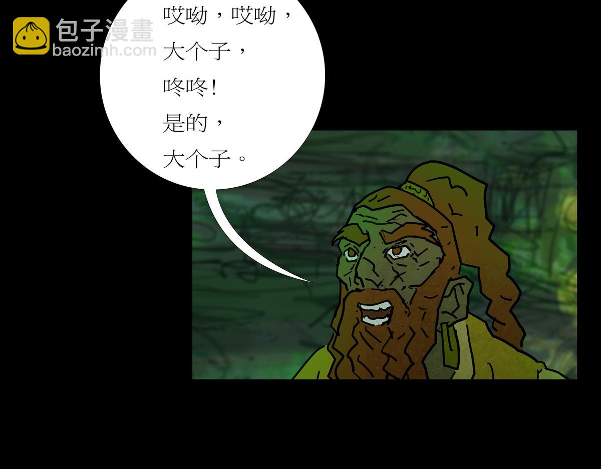 第二章04 故人3(1/3)-第41话