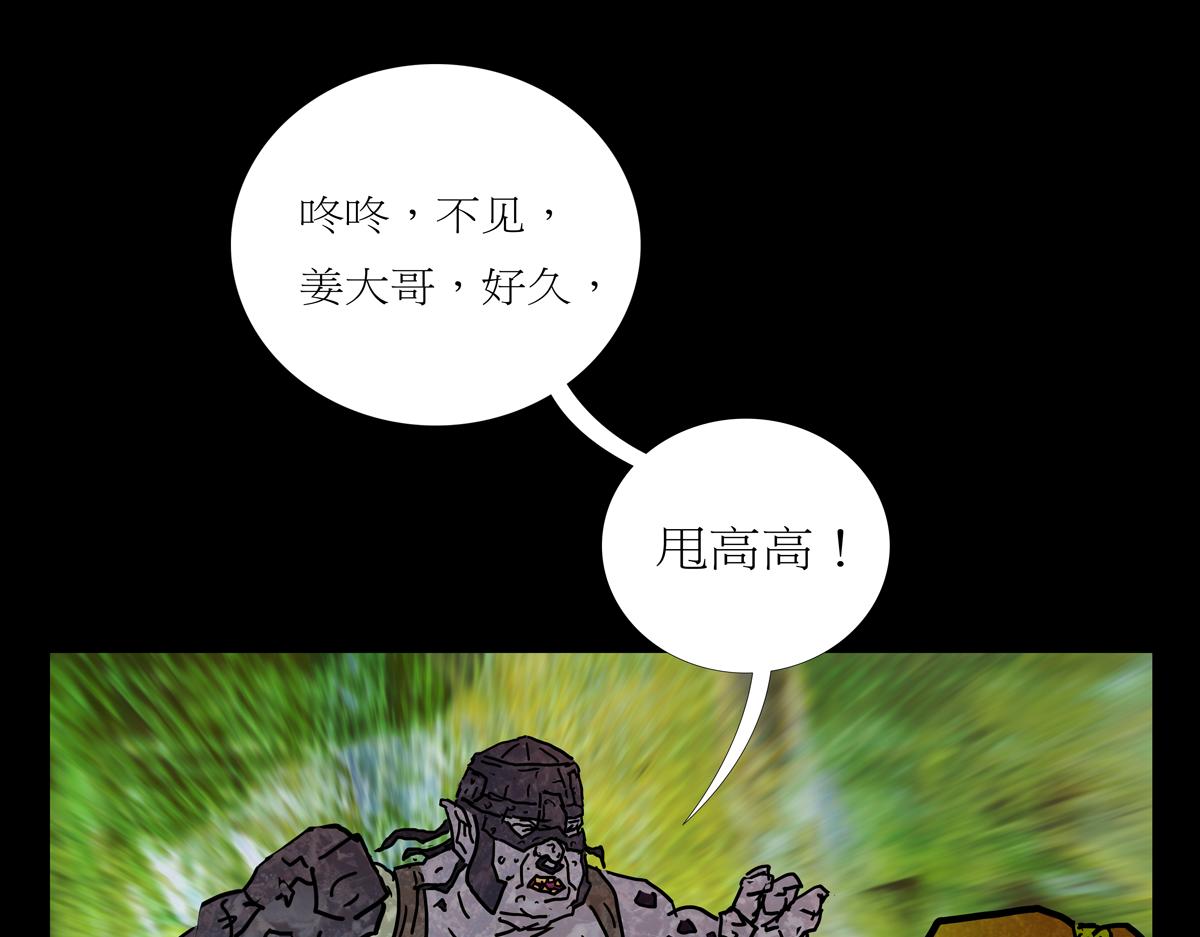 第二章04 故人3(1/3)-第41话