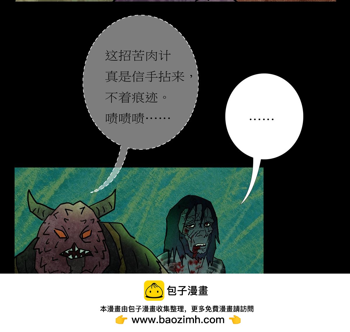 第二章04 故人3(1/3)-第41话