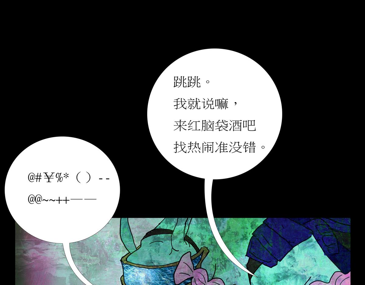 第二章 06 红脑袋酒吧(1/2)-第43话
