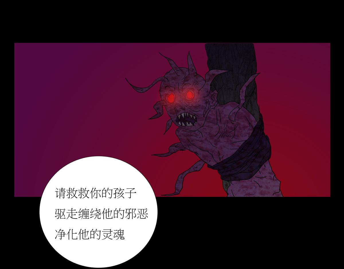 序章05 驱魔(1/3)-第5话