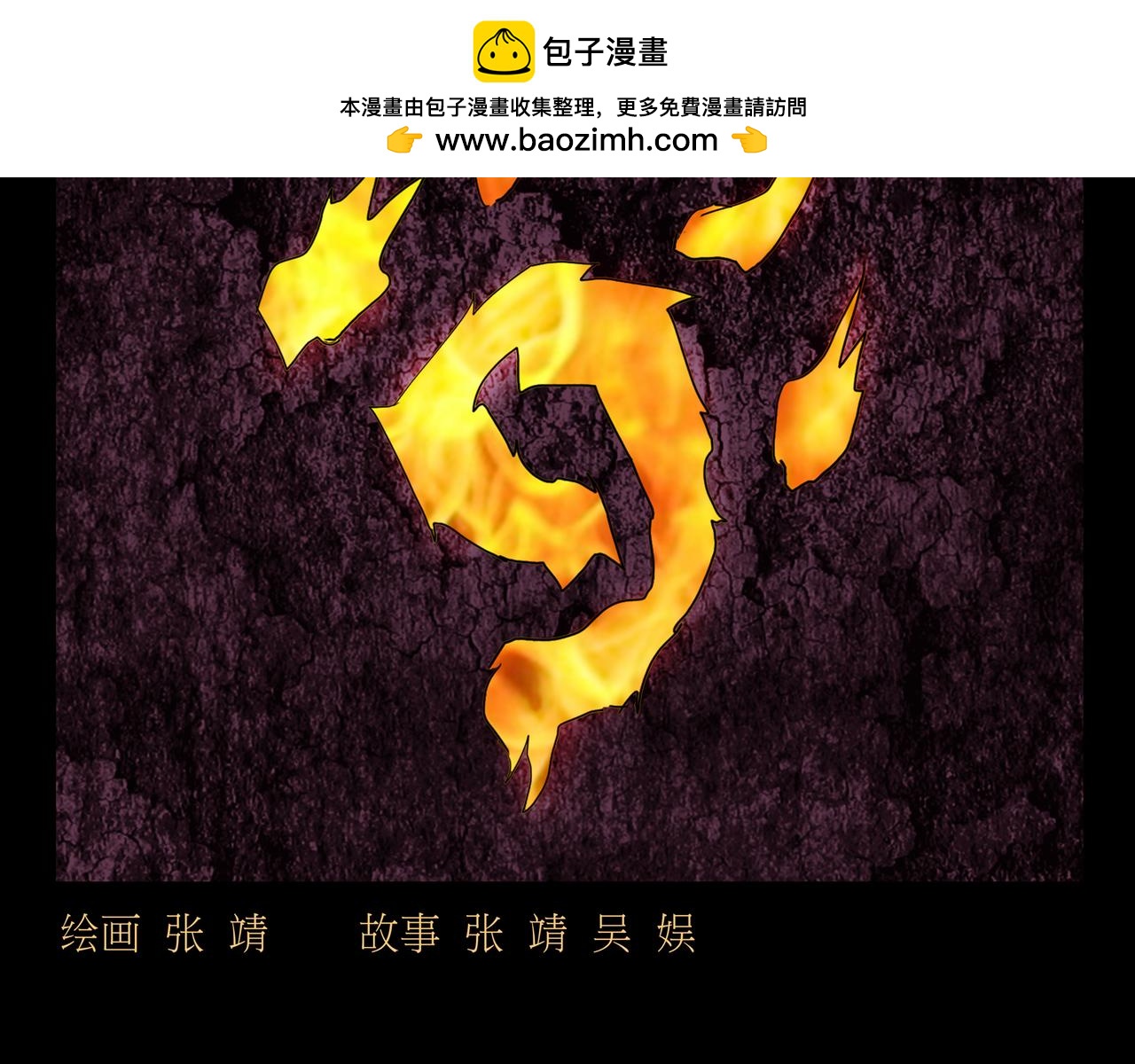 序章05 驱魔(1/3)-第5话