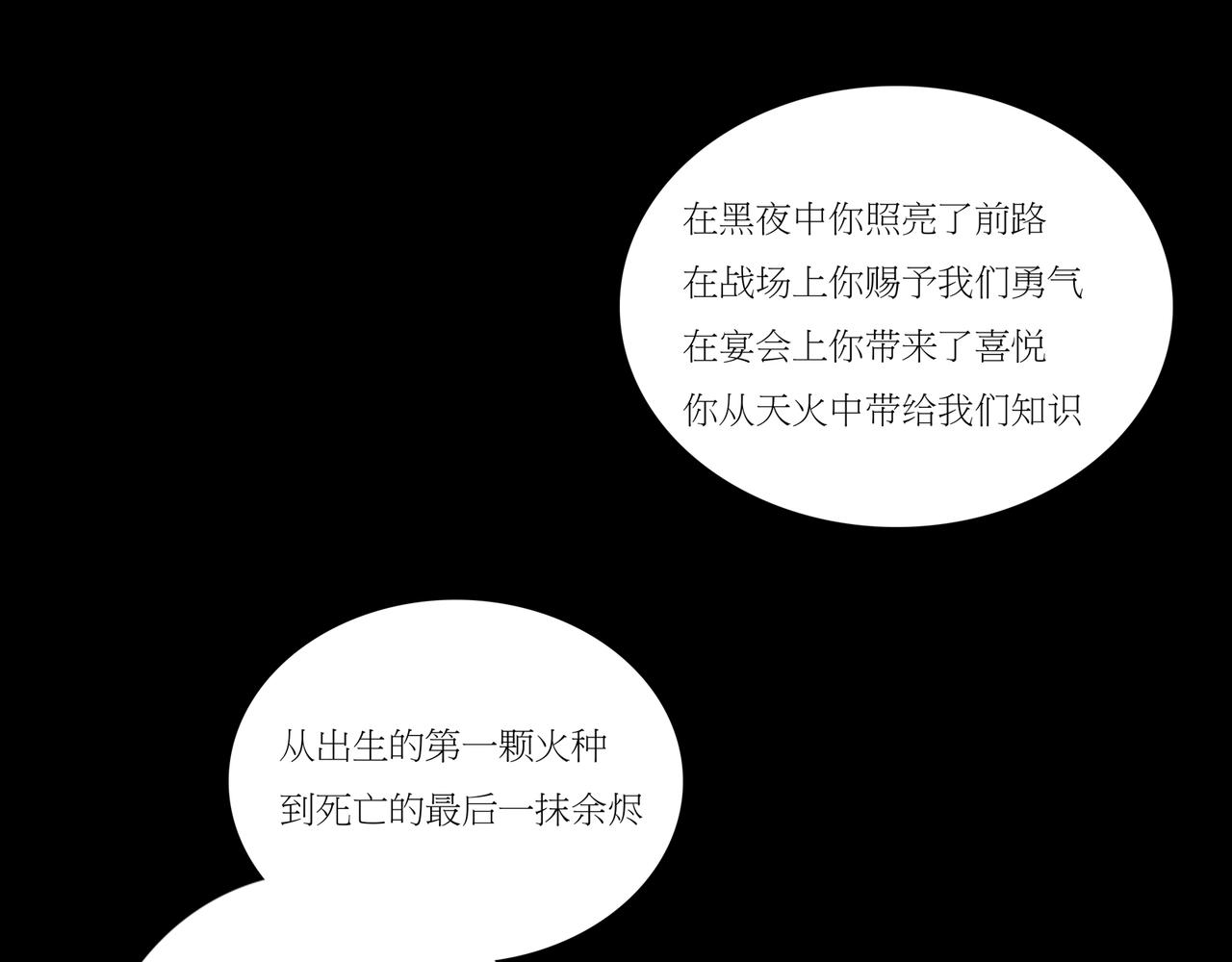 序章05 驱魔(1/3)-第5话