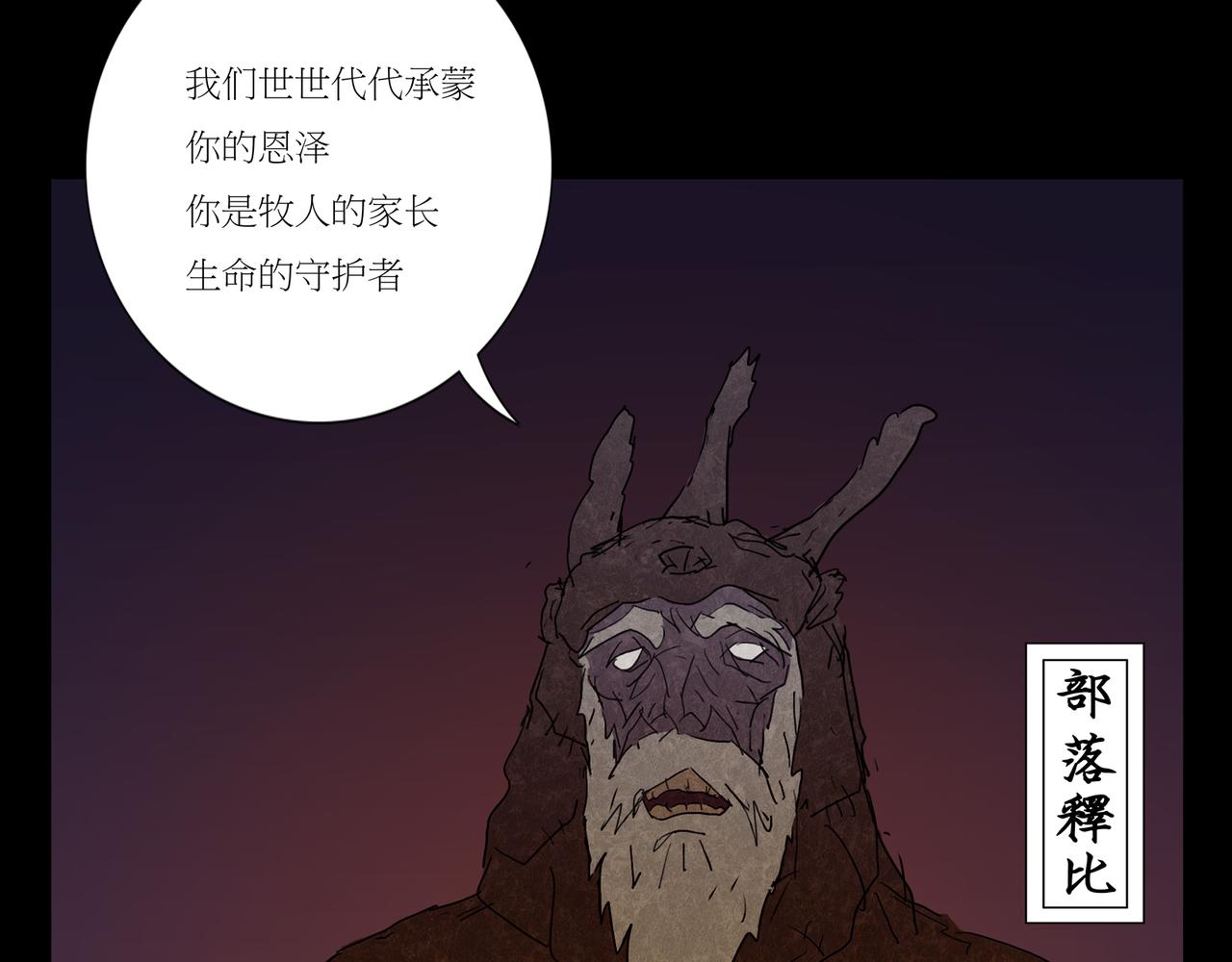 序章05 驱魔(1/3)-第5话