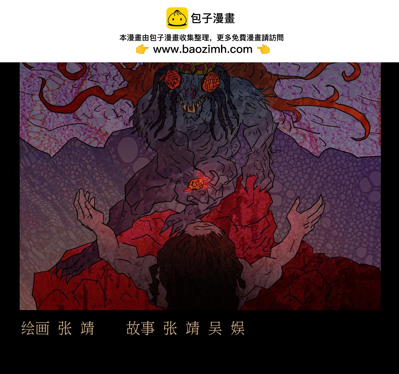 序章07 贪食豆(1/2)-第7话