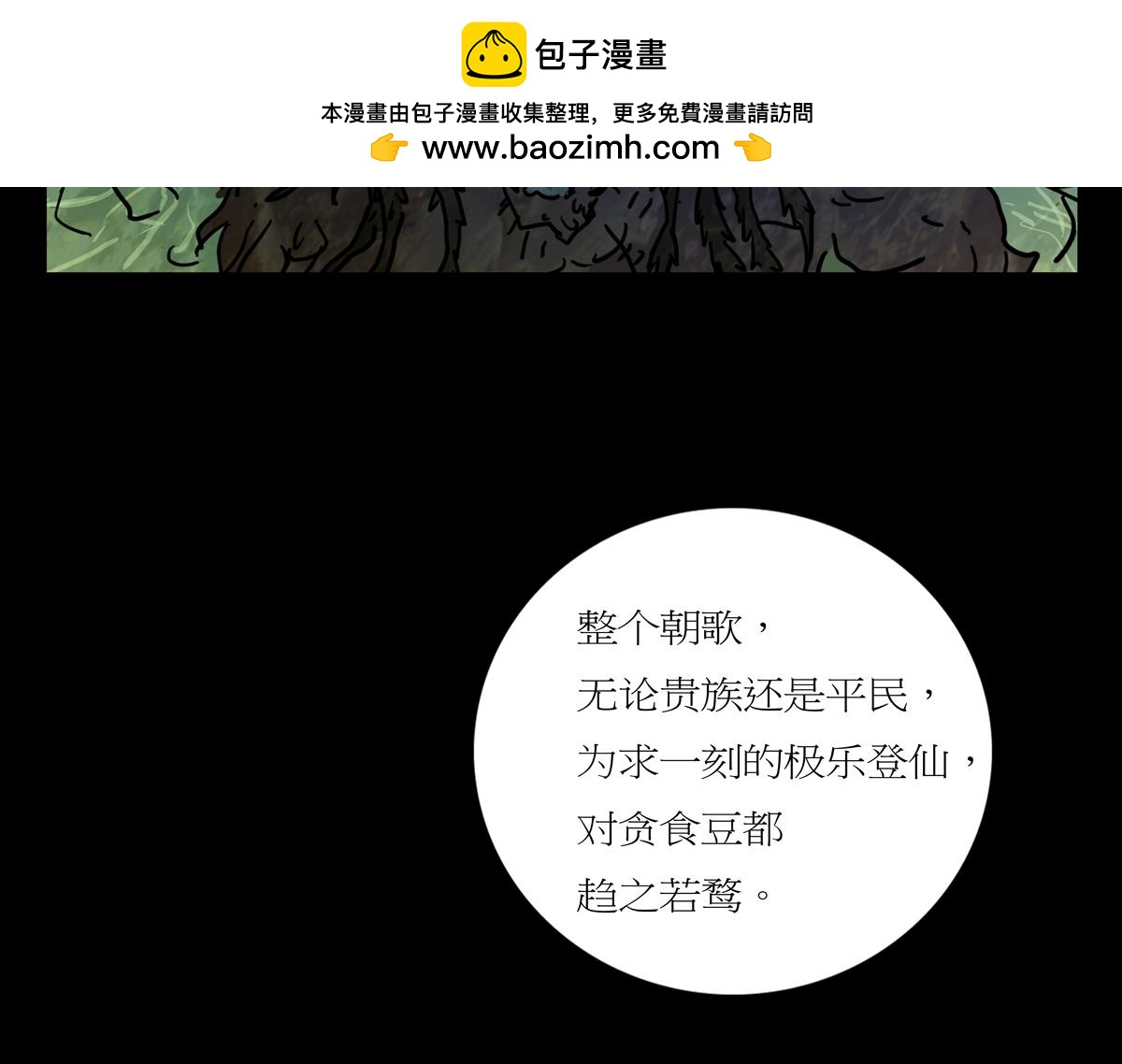 序章07 贪食豆(1/2)-第7话