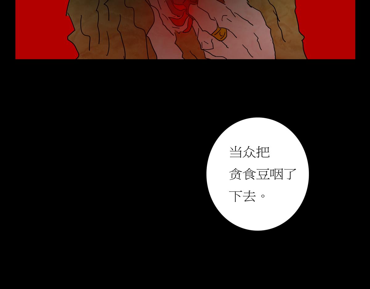 序章07 贪食豆(1/2)-第7话