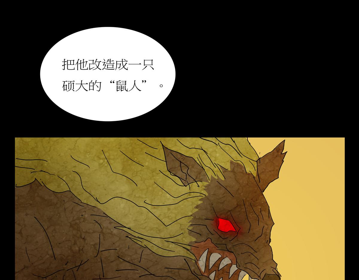 序章07 贪食豆(1/2)-第7话