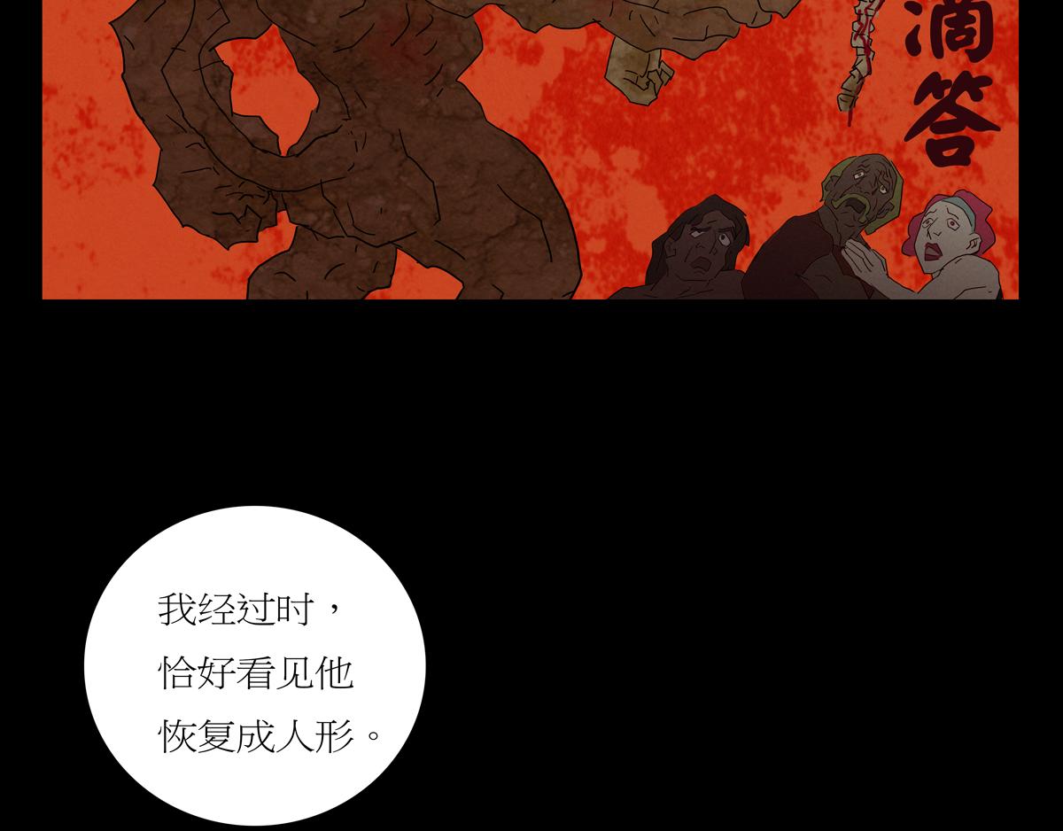 序章07 贪食豆(1/2)-第7话