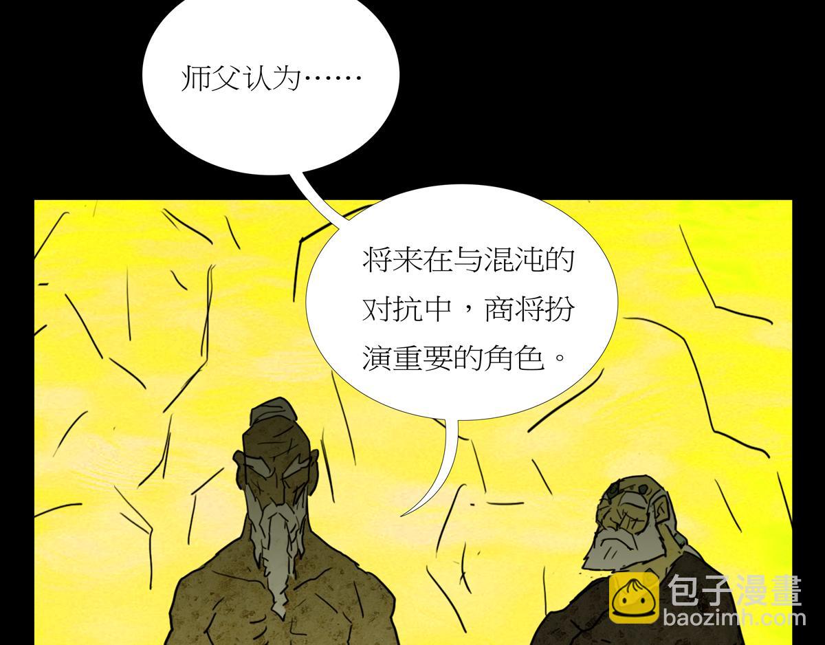 序章07 贪食豆(1/2)-第7话