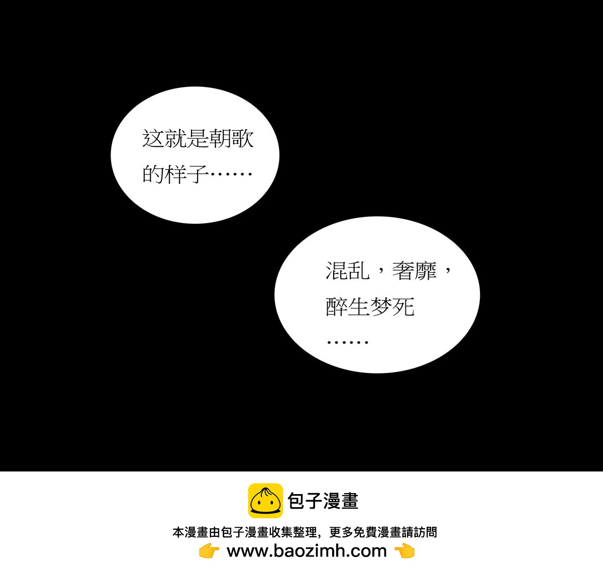 序章07 贪食豆(1/2)-第7话