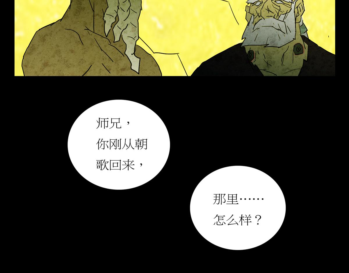 序章07 贪食豆(1/2)-第7话